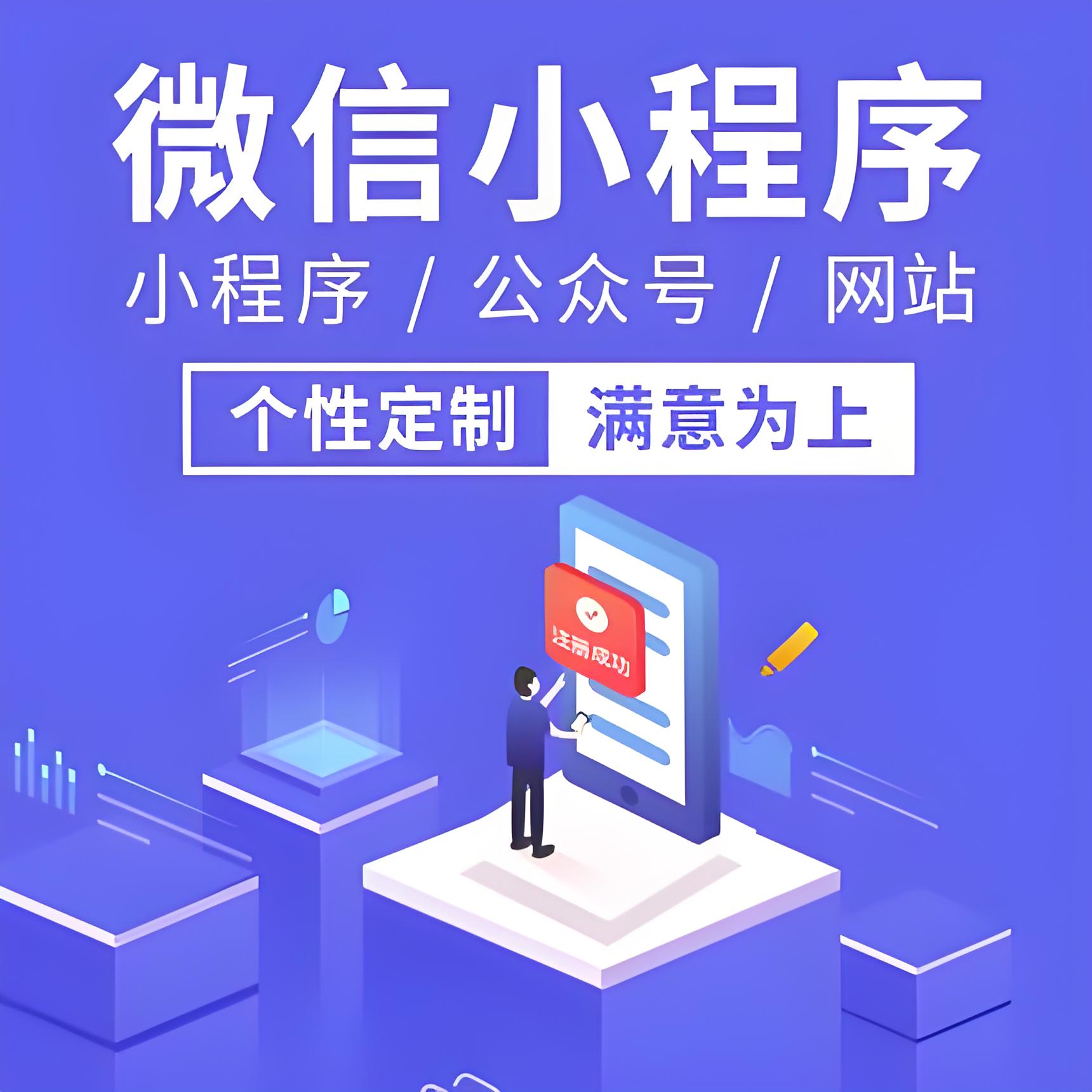  微信小程序成本