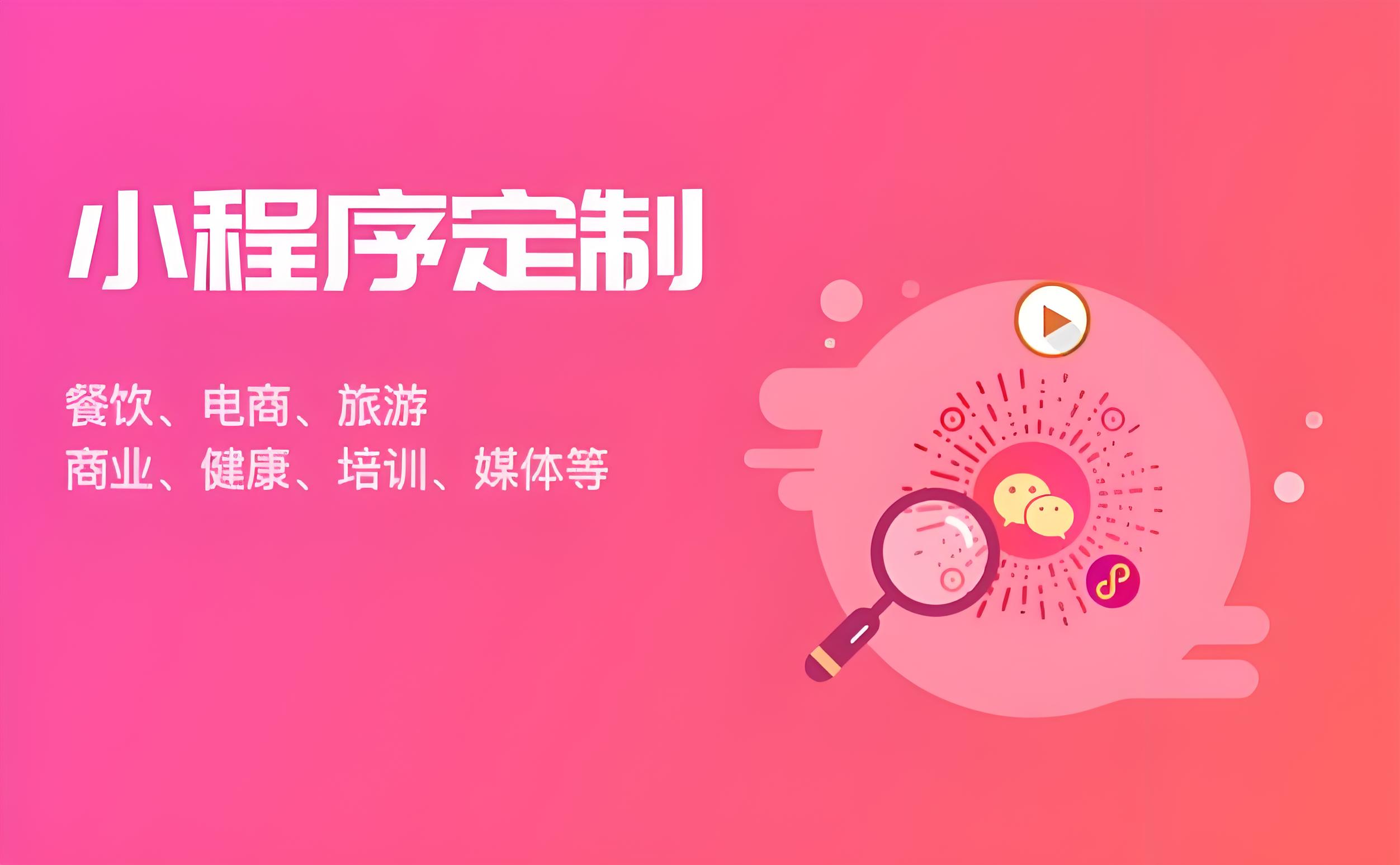菏泽同城小程序