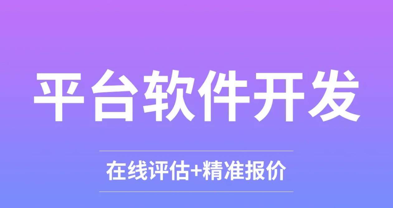 App开发成本