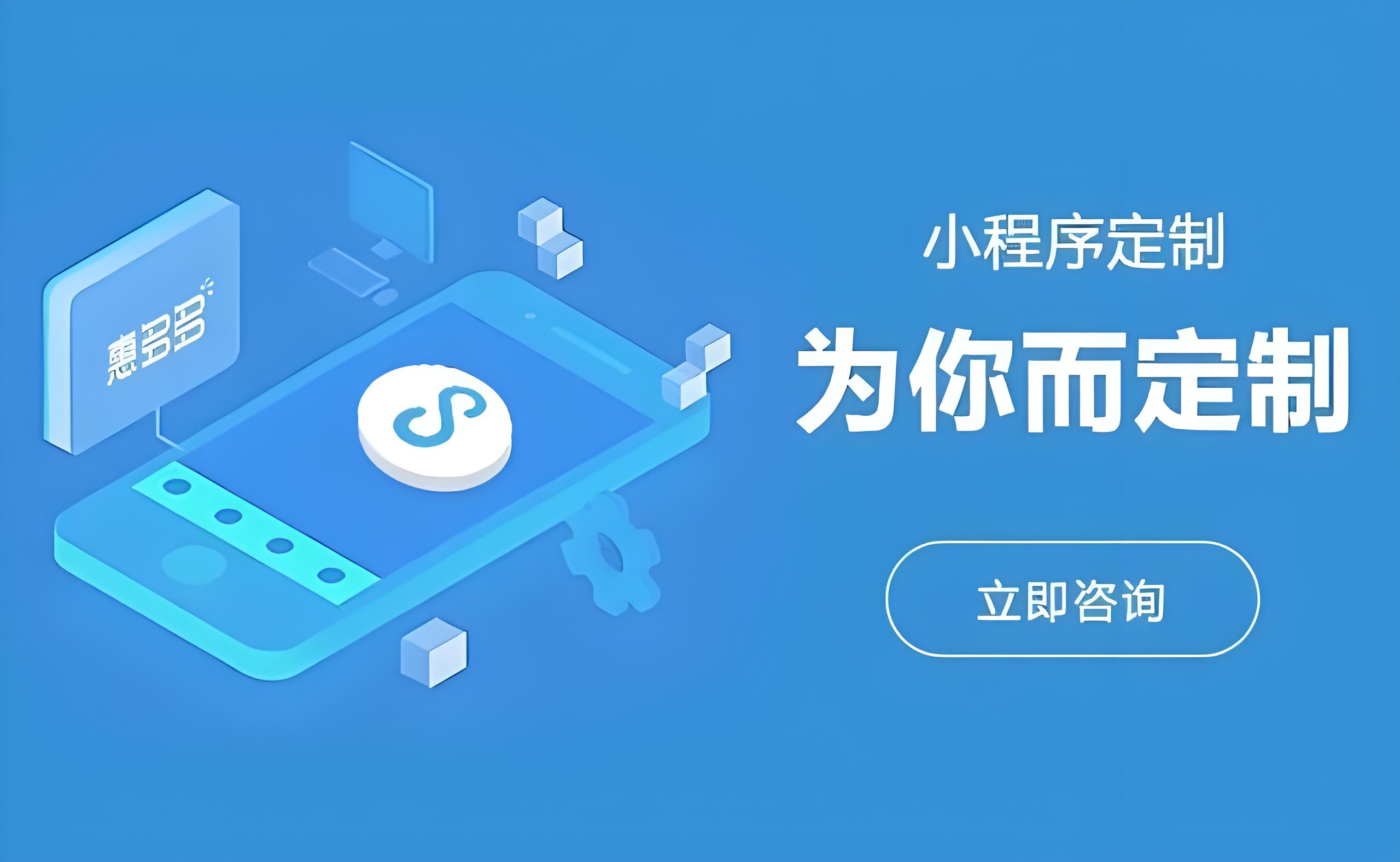 小程序开发费用