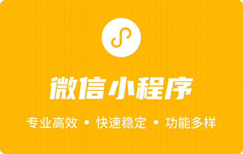 小程序开发费用，小程序搭建成本，微信小程序制作，小程序定制开发，菏泽厚德网络科技，小程序预算规划，小程序开发公司